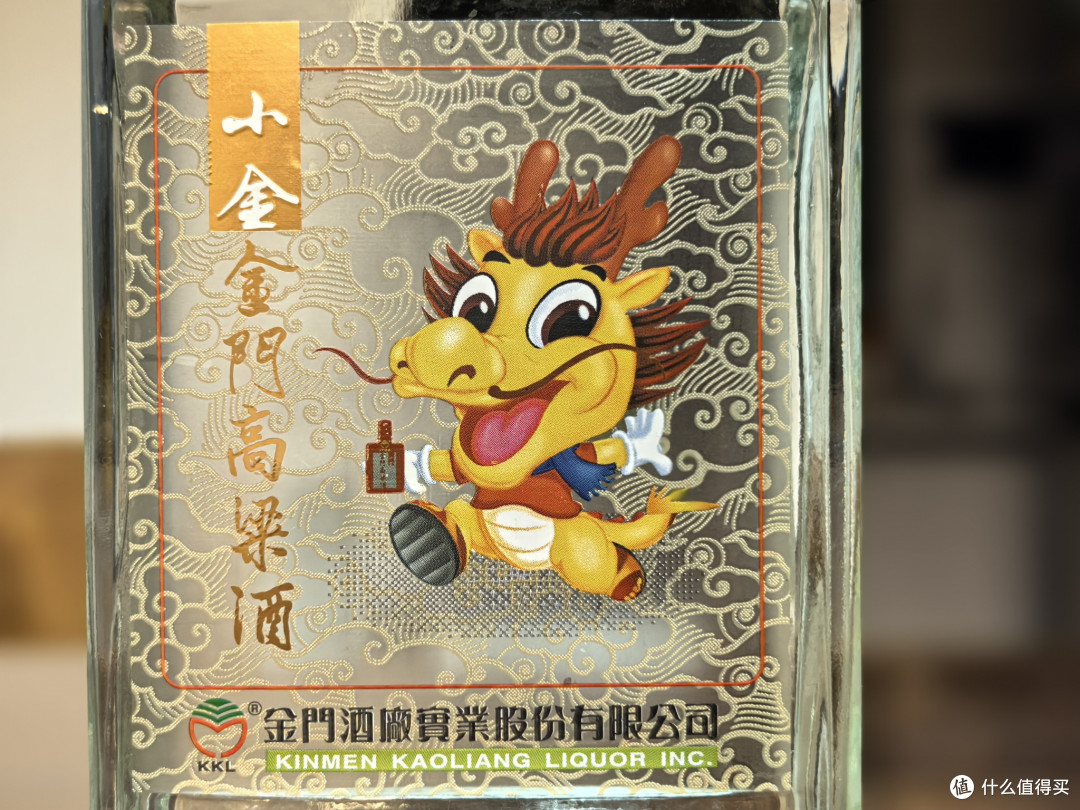 白酒测评/金门高粱的一款陈年低度小酒「小金」
