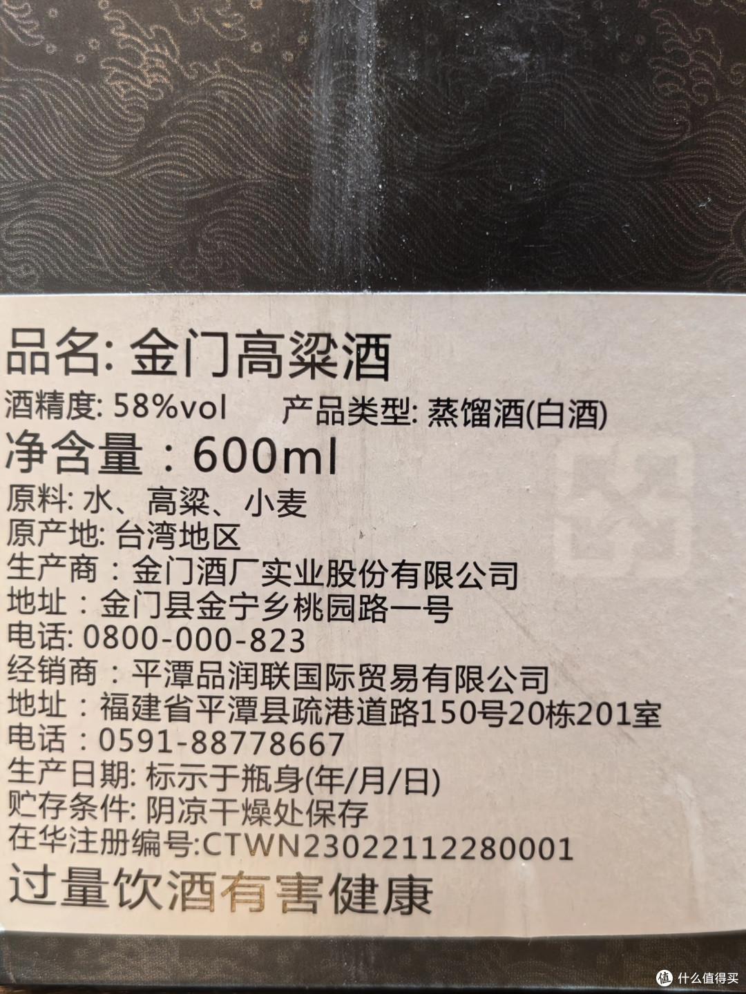 白酒测评/金门高粱的一款陈年低度小酒「小金」