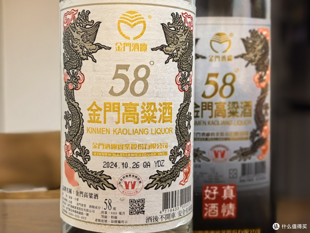 白酒测评/金门高粱的一款陈年低度小酒「小金」