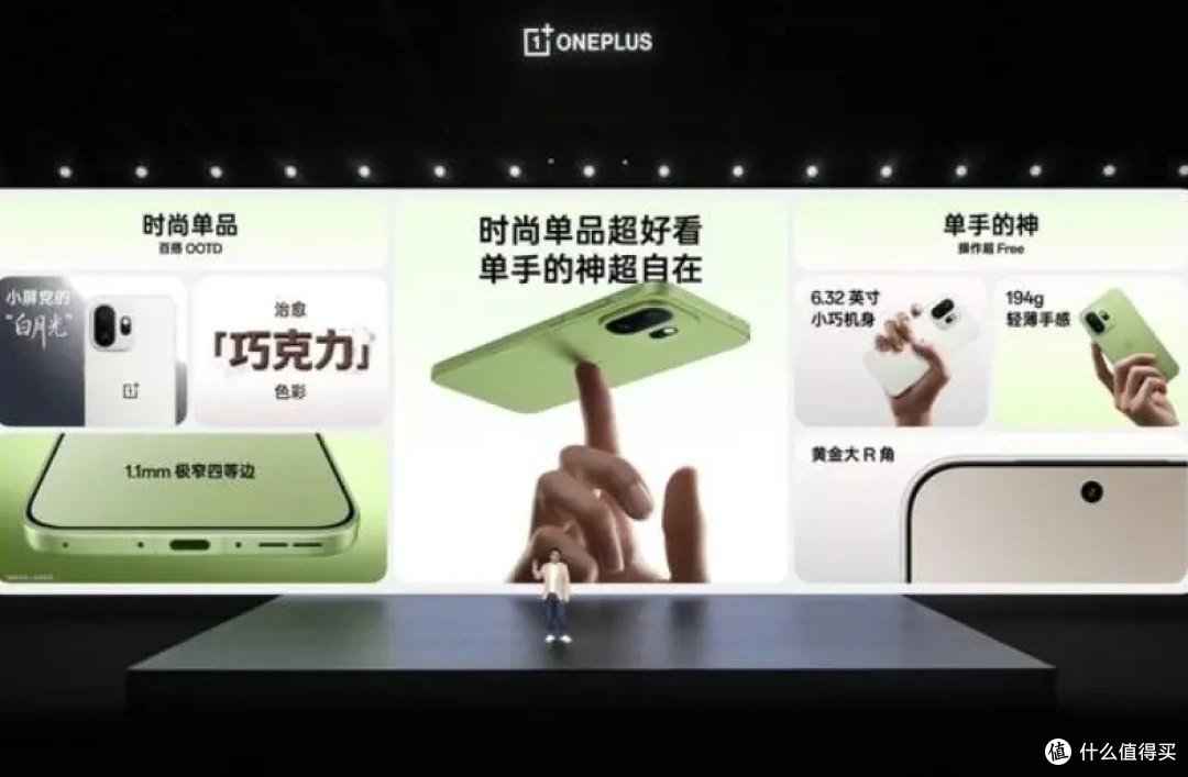 一加15T正式发布4299元起 搭载行业唯一6.32英寸165Hz旗舰小直屏