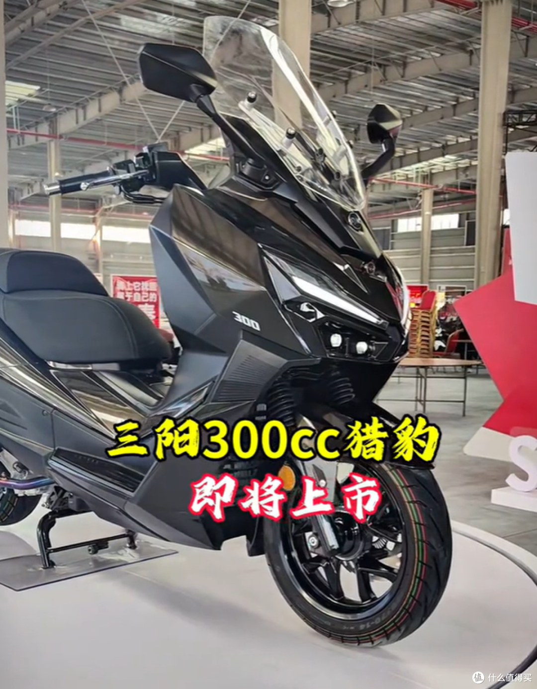 三阳留了一手?呼声最高的猎豹300发布会神秘“爽约”!