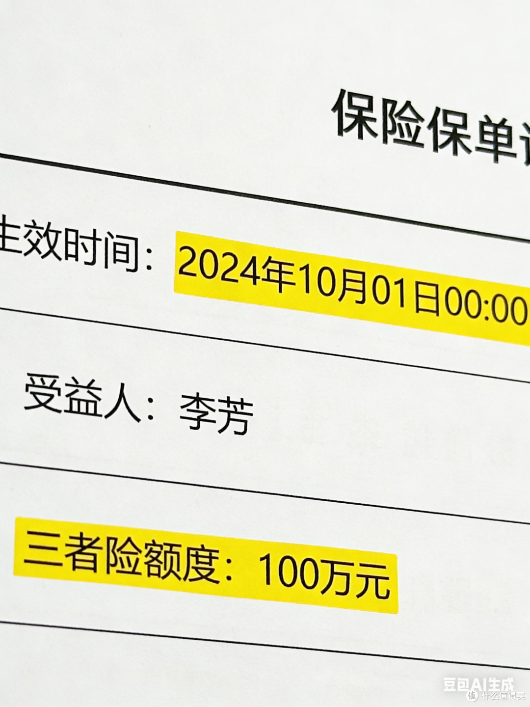 提车后首周踩雷:保险选购、临牌使用的易错点总结