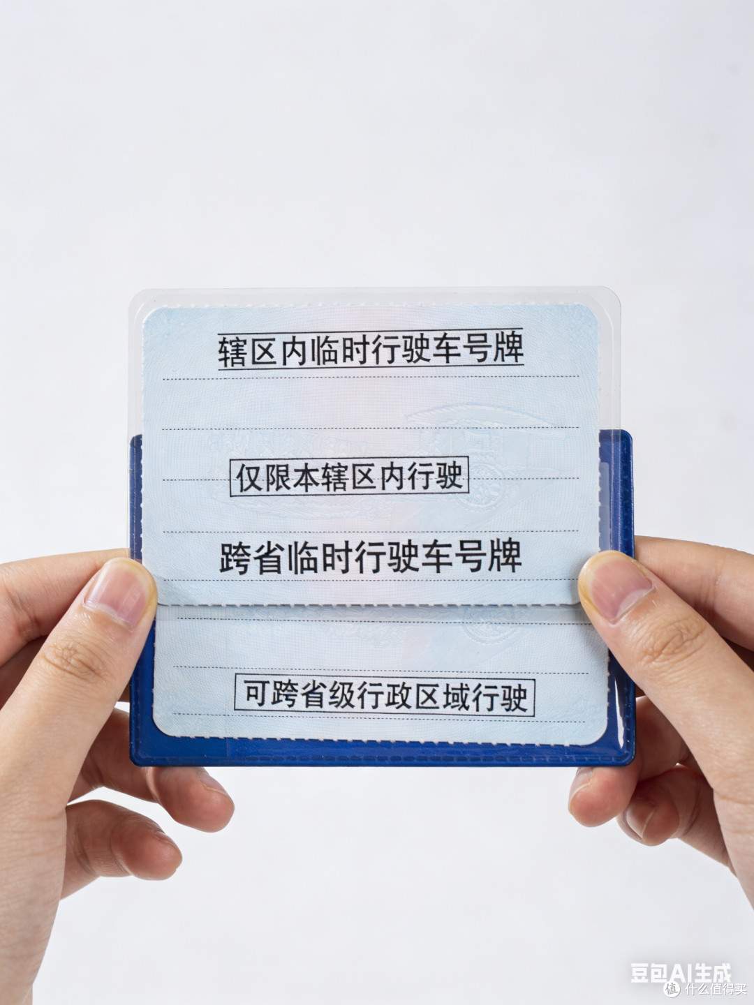 提车后首周踩雷:保险选购、临牌使用的易错点总结