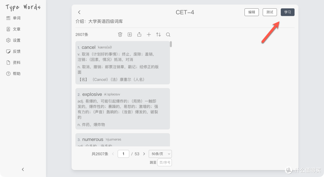 NAS 秒变英语学习站!开源 TypeWords:边打字边背单词~