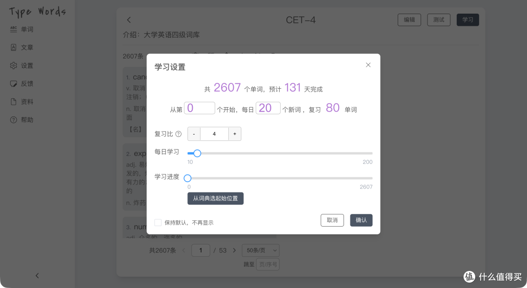 NAS 秒变英语学习站!开源 TypeWords:边打字边背单词~