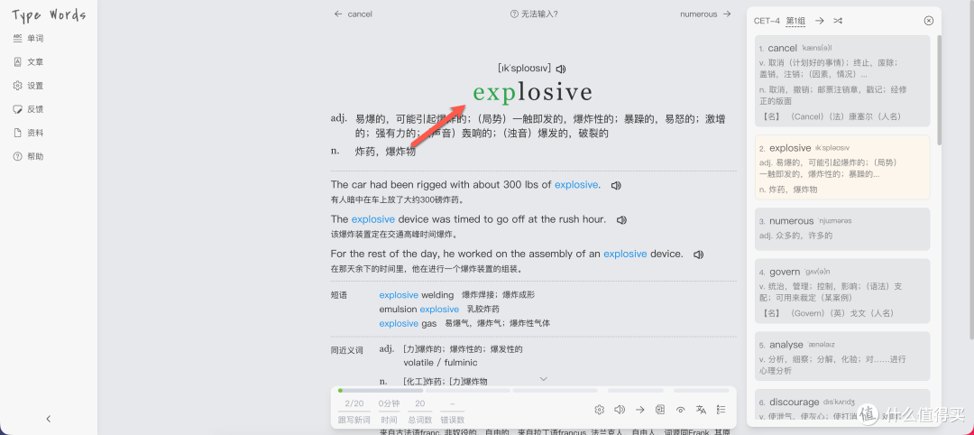 NAS 秒变英语学习站!开源 TypeWords:边打字边背单词~