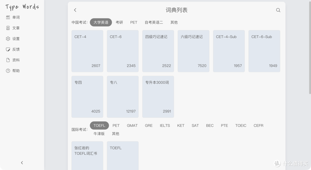 NAS 秒变英语学习站!开源 TypeWords:边打字边背单词~