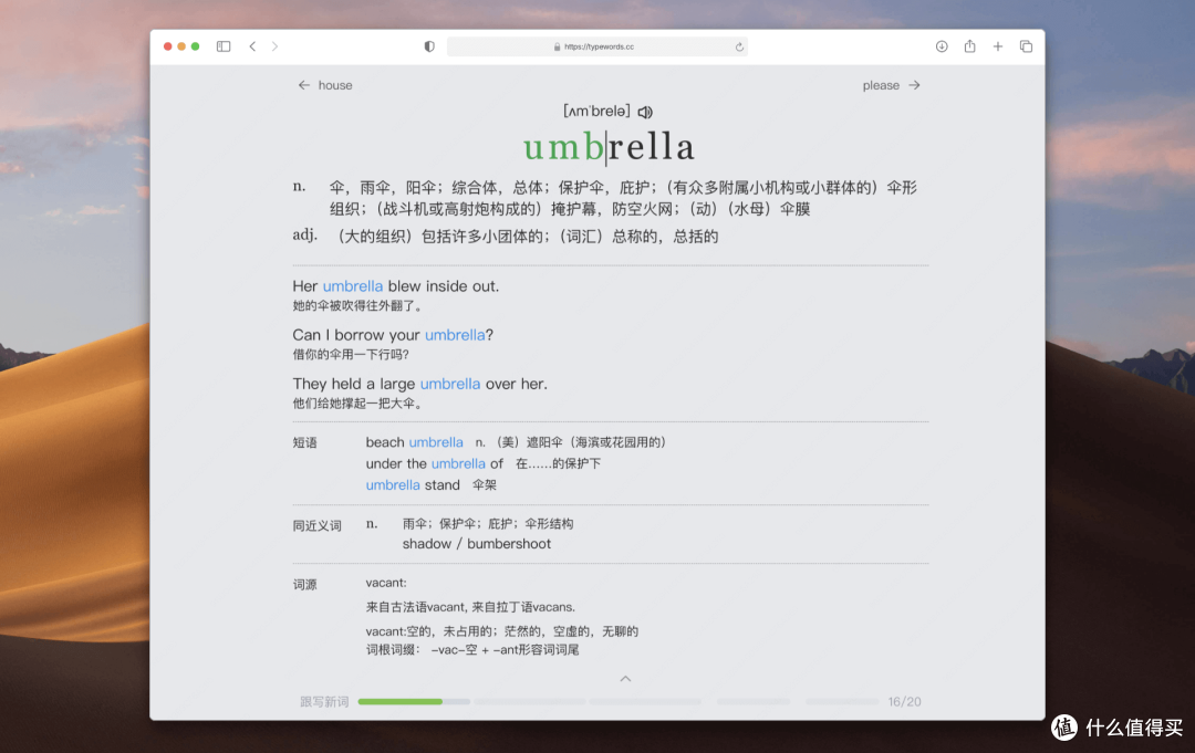 NAS 秒变英语学习站!开源 TypeWords:边打字边背单词~