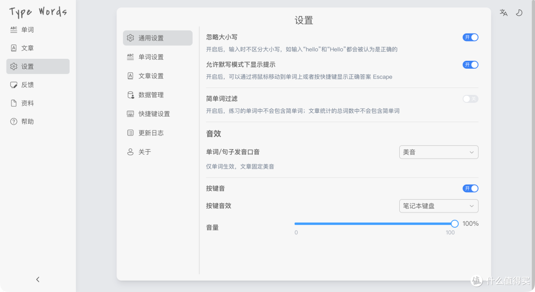 NAS 秒变英语学习站!开源 TypeWords:边打字边背单词~