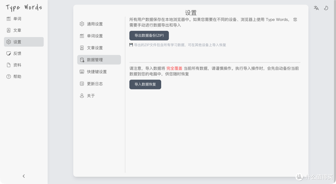 NAS 秒变英语学习站!开源 TypeWords:边打字边背单词~