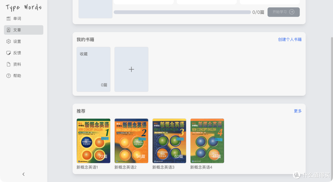 NAS 秒变英语学习站!开源 TypeWords:边打字边背单词~
