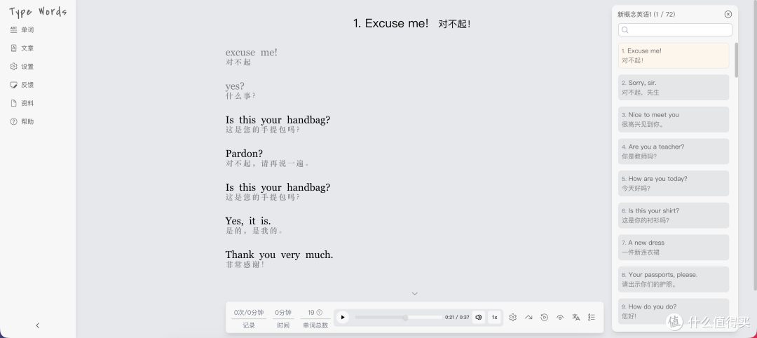 NAS 秒变英语学习站!开源 TypeWords:边打字边背单词~