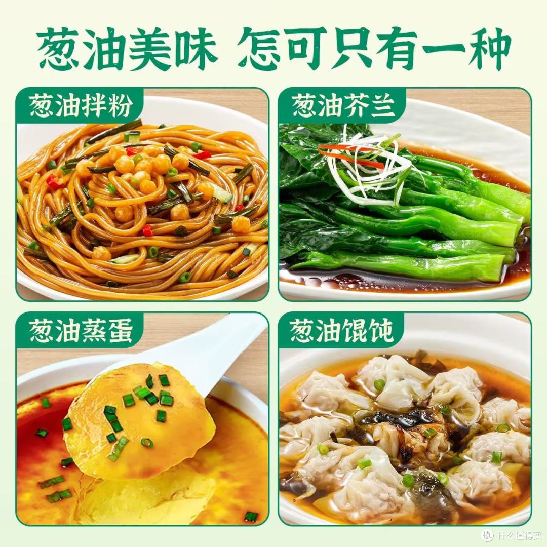 仲景上海葱油拌面酱|懒人速食天花板,复刻老弄堂烟火气✨