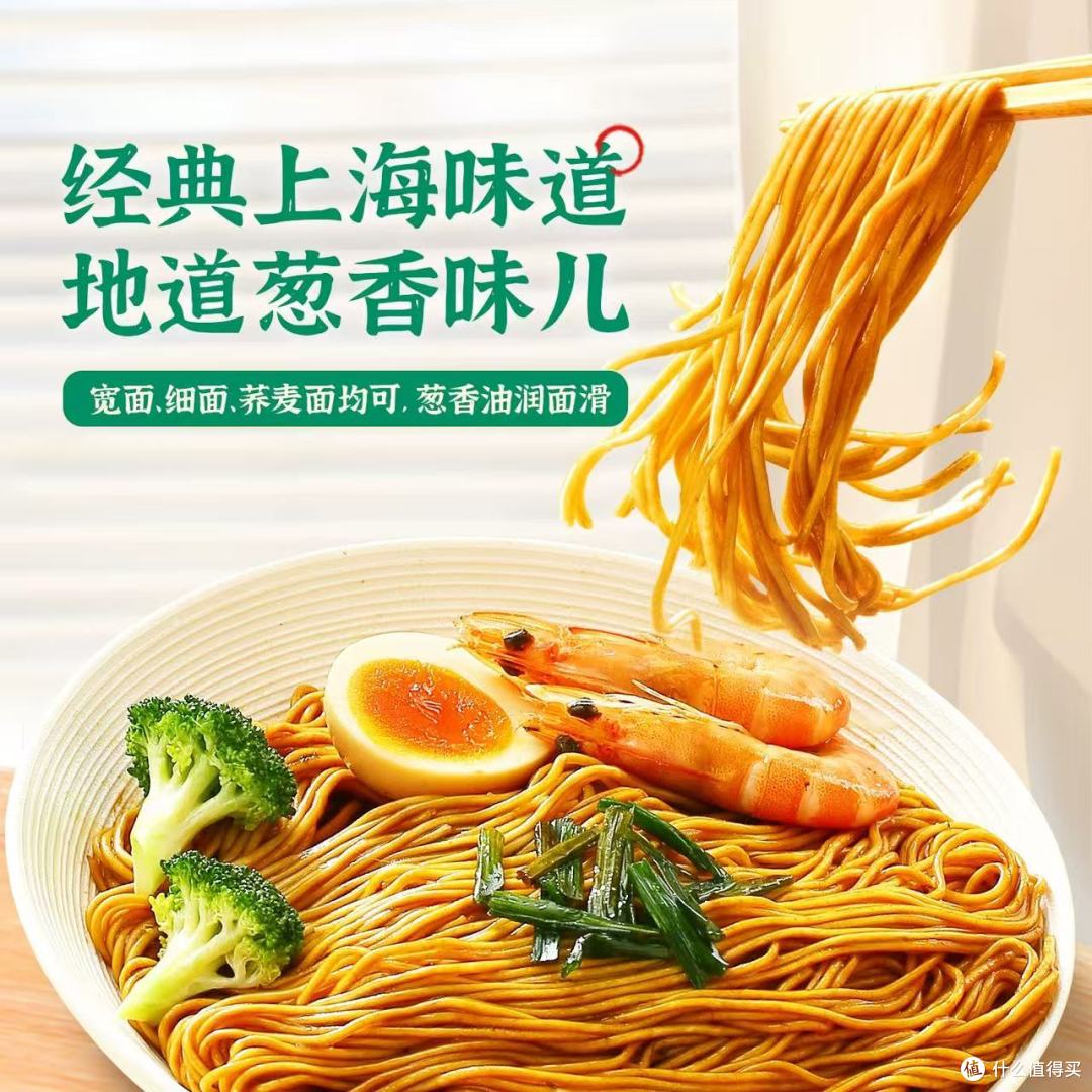 仲景上海葱油拌面酱|懒人速食天花板,复刻老弄堂烟火气✨