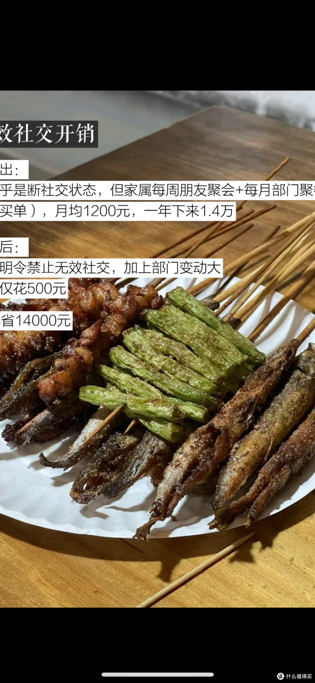 科普家庭消费支出