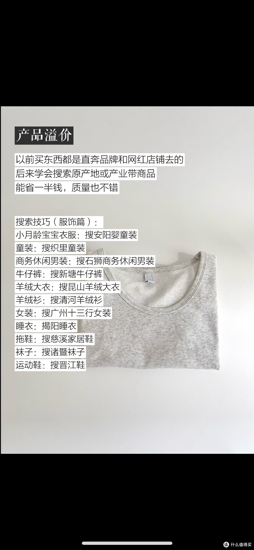 科普家庭消费支出