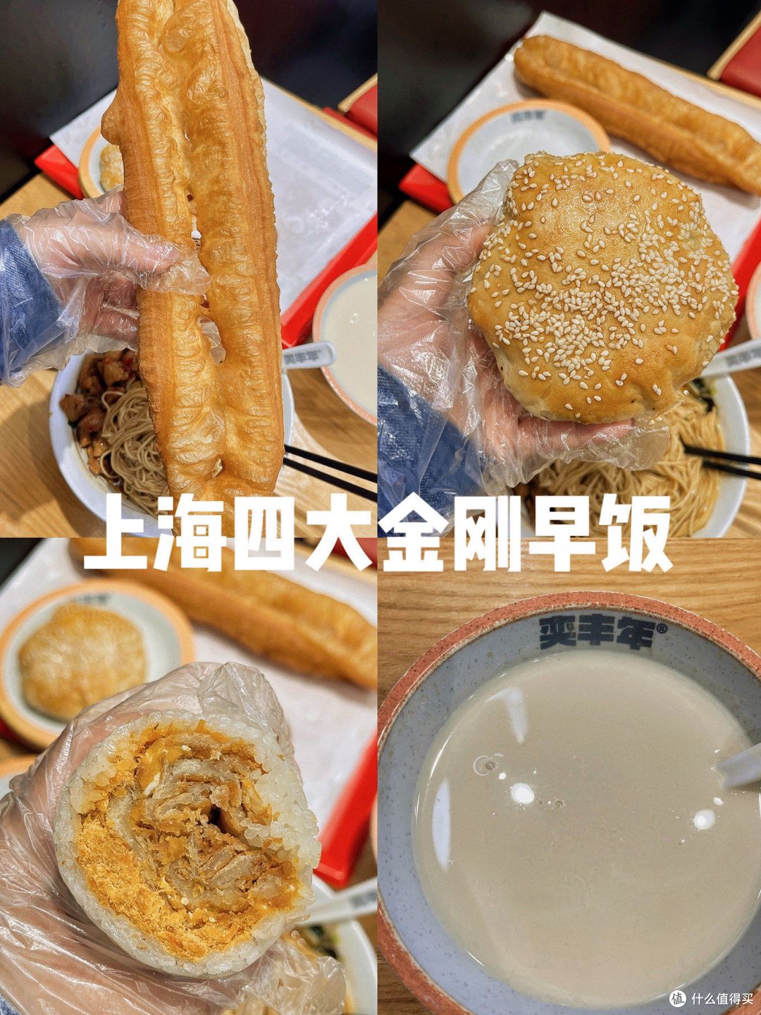 如何装作自己是“上海银”？那就看看他吃啥