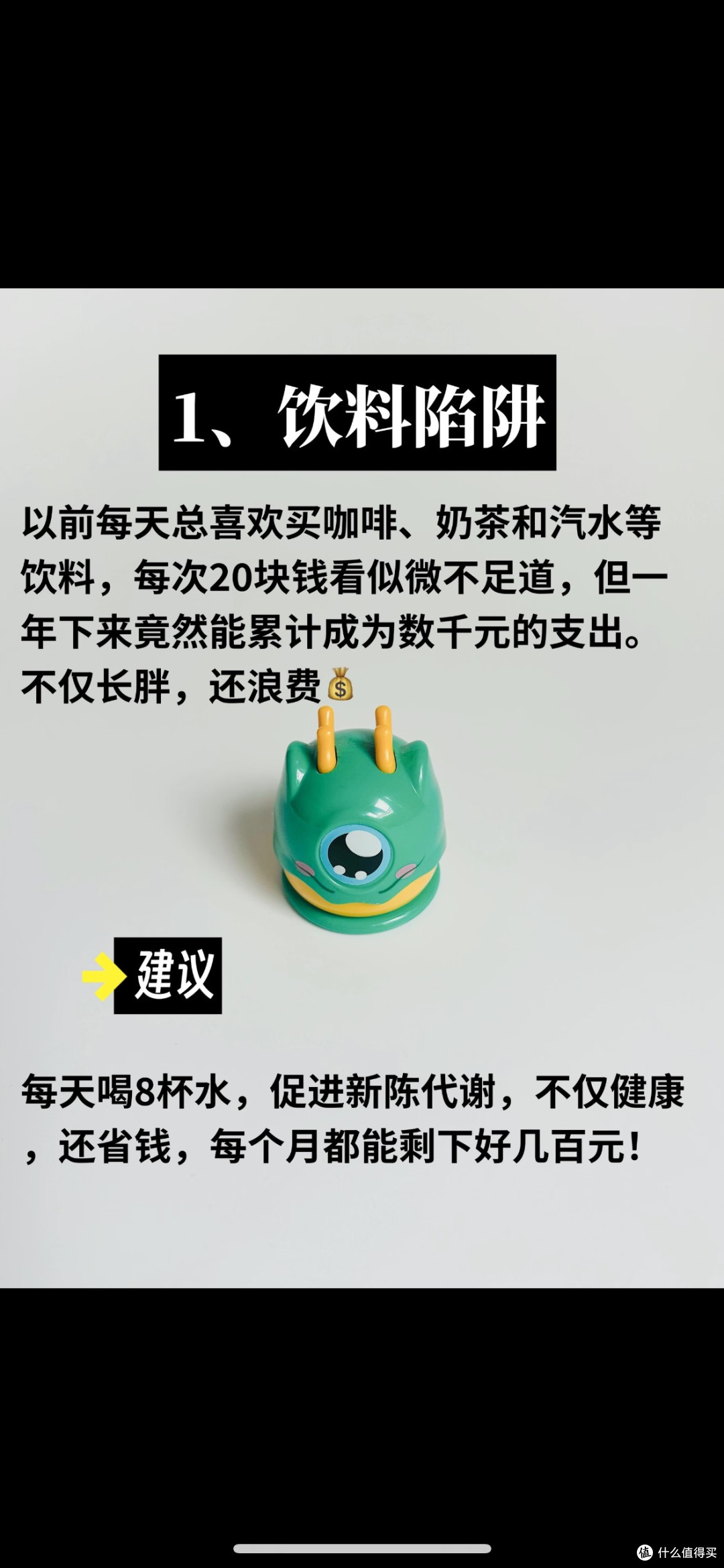 科普消费陷阱
