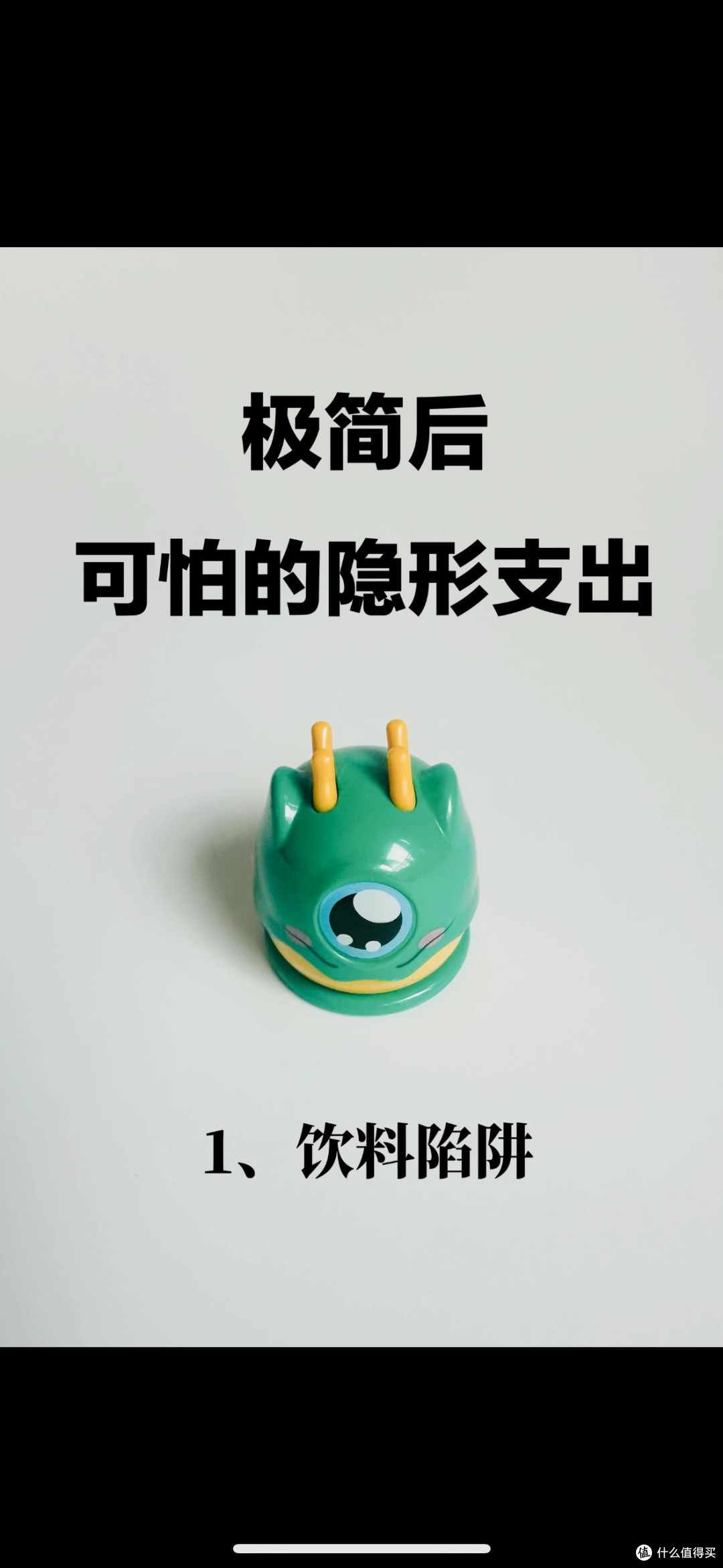 科普消费陷阱