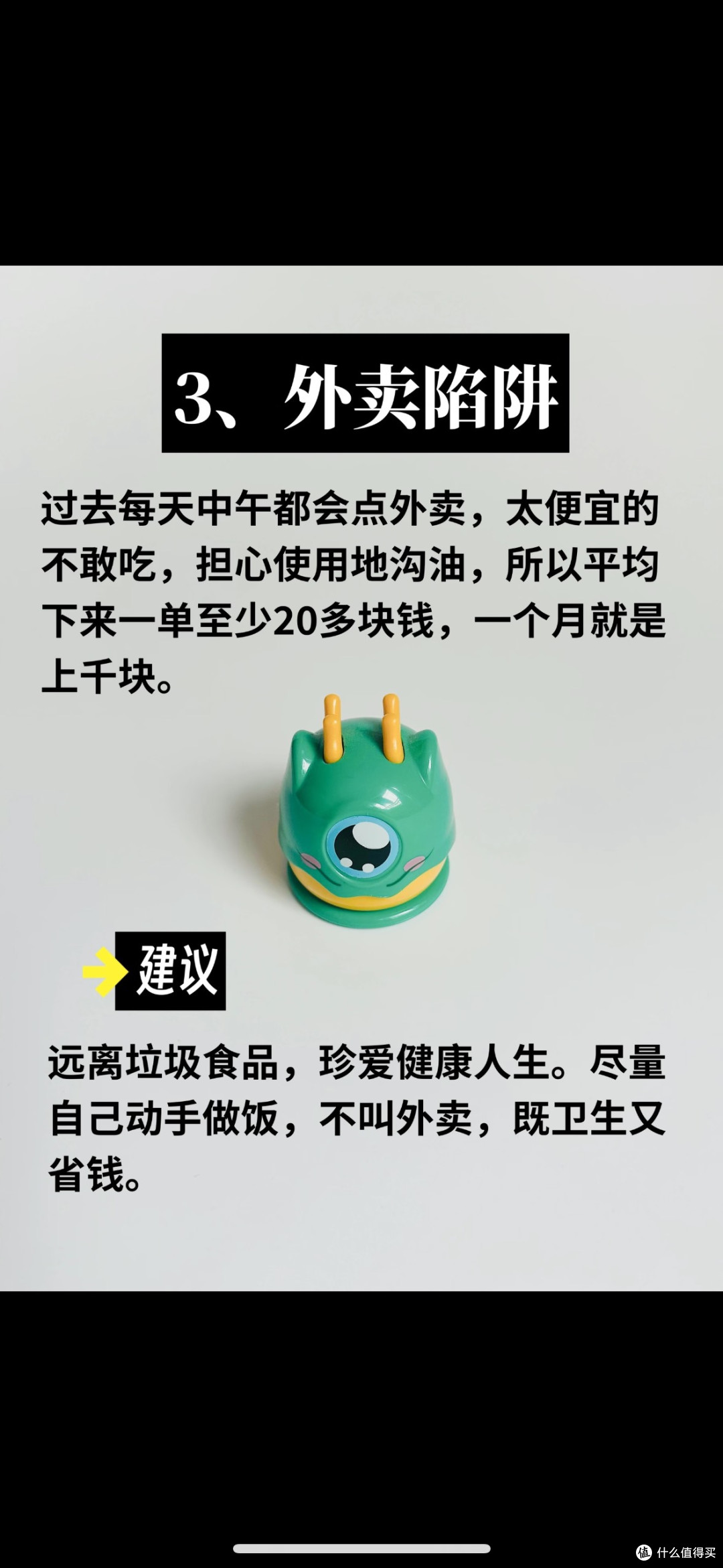 科普消费陷阱