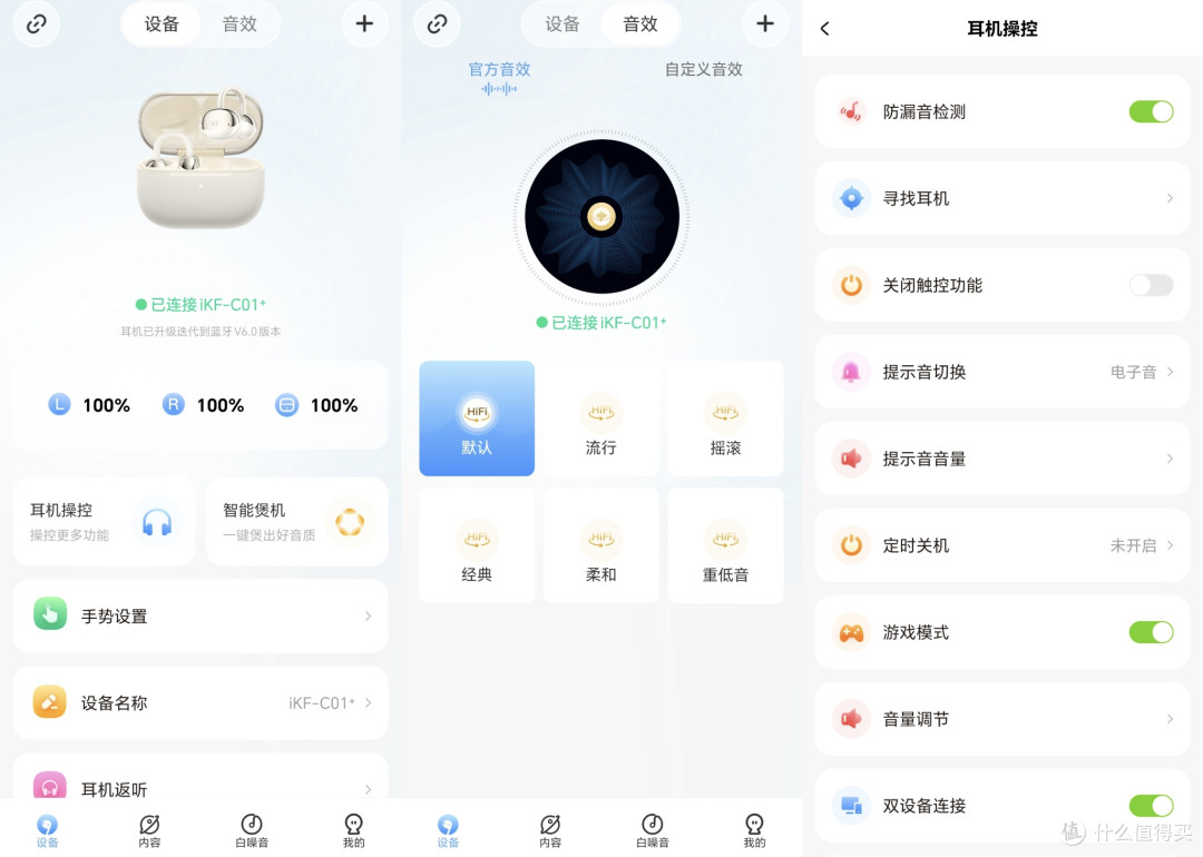 告别耳朵“受刑”时代!iKF C01,久戴不痛,通话降噪真的绝了