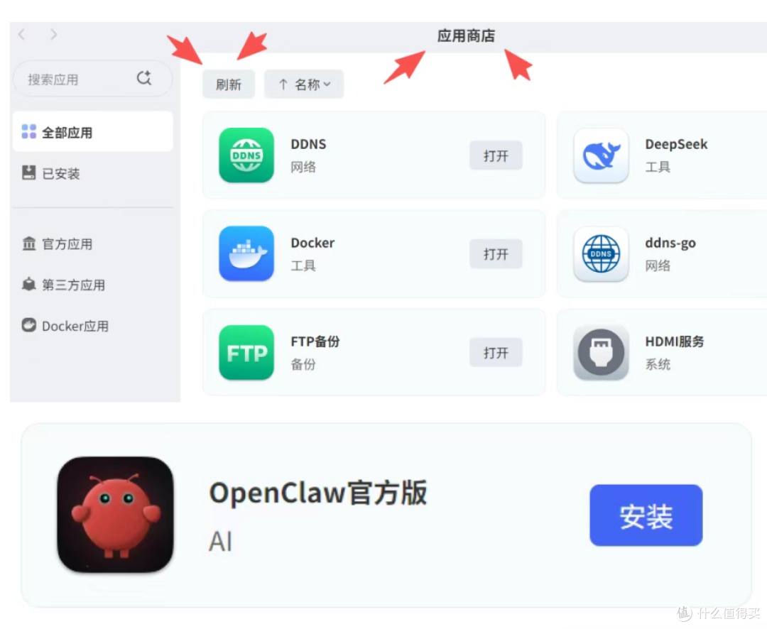 理性养龙虾不跟风|OpenClaw部署NAS,极空间安稳又实用