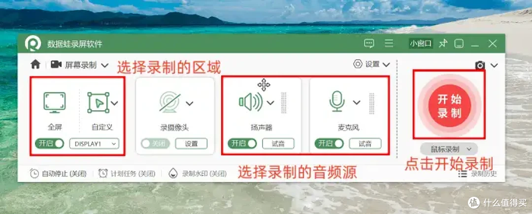 电脑录屏没声音?6个方法轻松解决,不再烦恼!