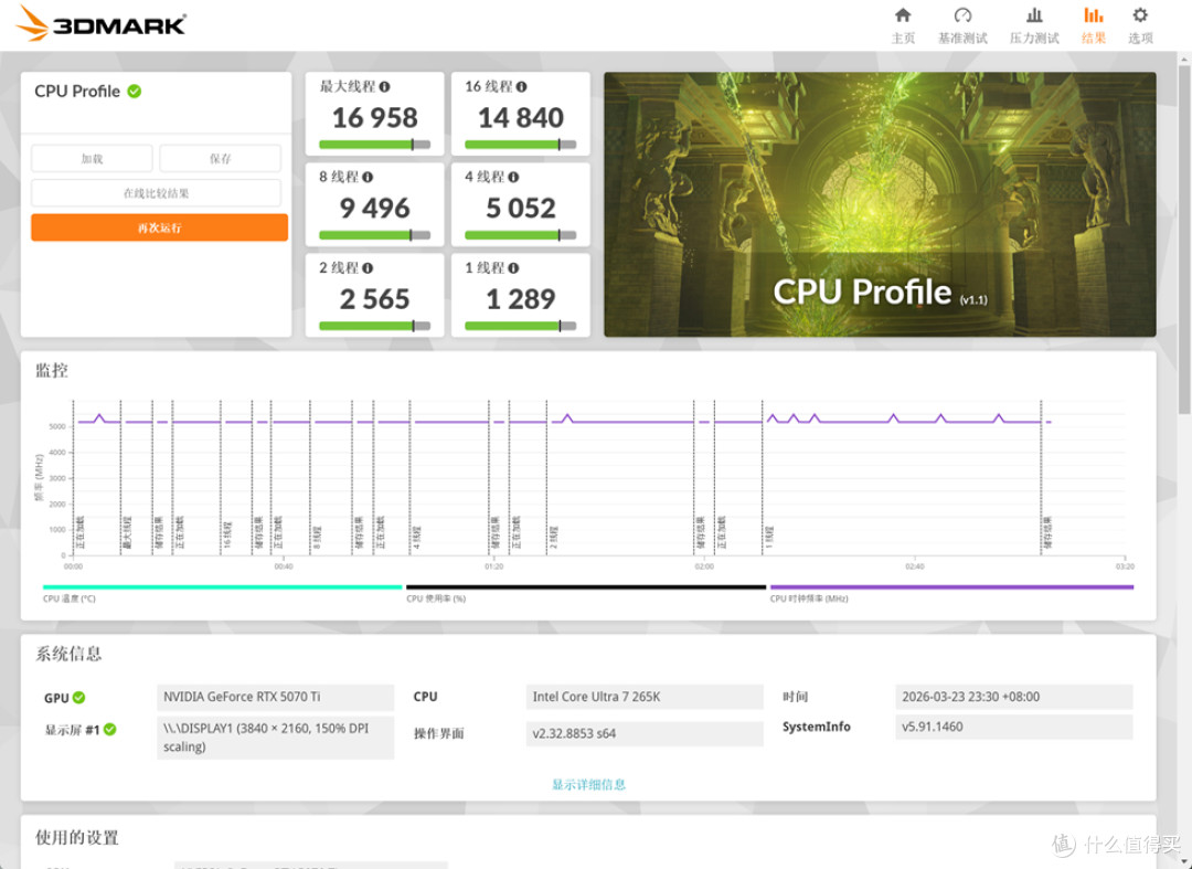分形工艺North XL_铭瑄终结者 Z890-A WiFi_索泰 RTX 5070Ti 天启