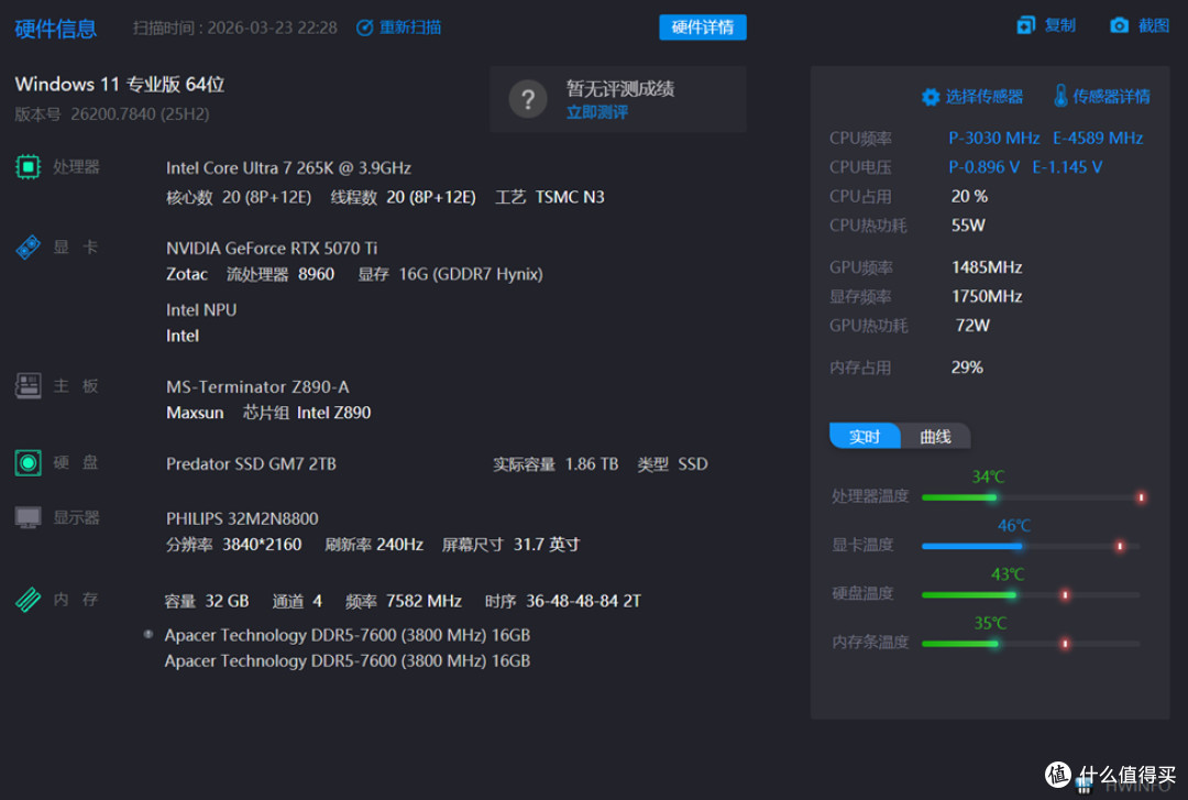 分形工艺North XL_铭瑄终结者 Z890-A WiFi_索泰 RTX 5070Ti 天启