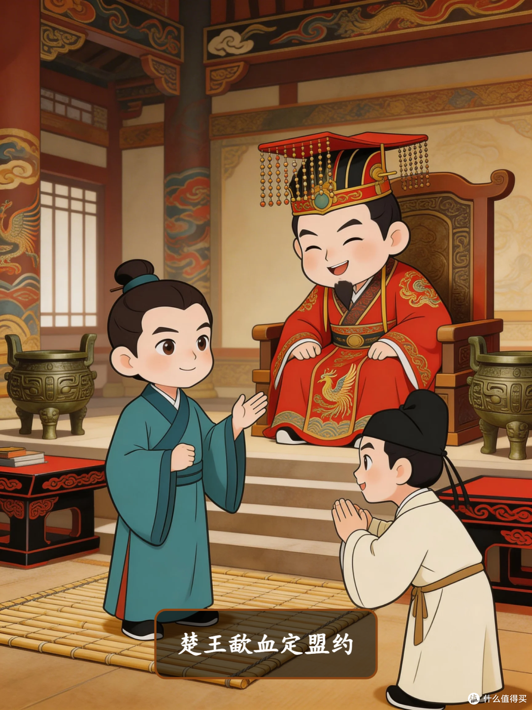 58.《史记》漫画版|毛遂自荐:口袋里的锥子总会出头