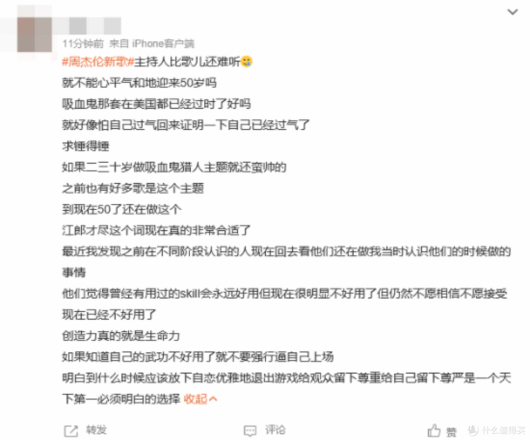 差评屠榜却热搜不断!周杰伦新歌被指难听,真的江郎才尽的地步?