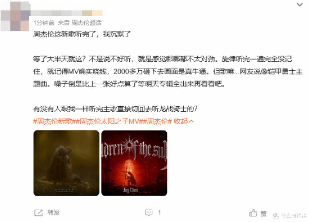 差评屠榜却热搜不断!周杰伦新歌被指难听,真的江郎才尽的地步?