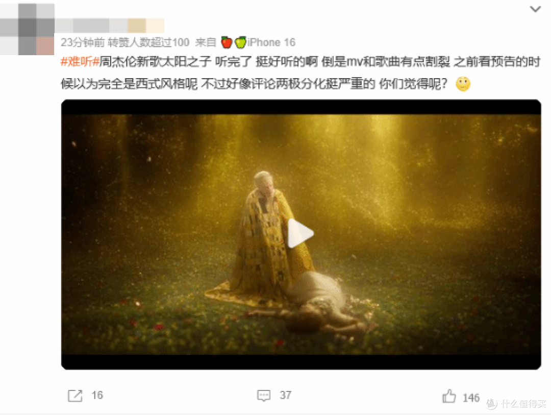 差评屠榜却热搜不断!周杰伦新歌被指难听,真的江郎才尽的地步?