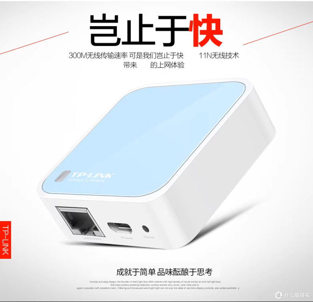 家庭网络特殊布线WiFi转有线(1):TP-Link TL-WR802N 网桥方案