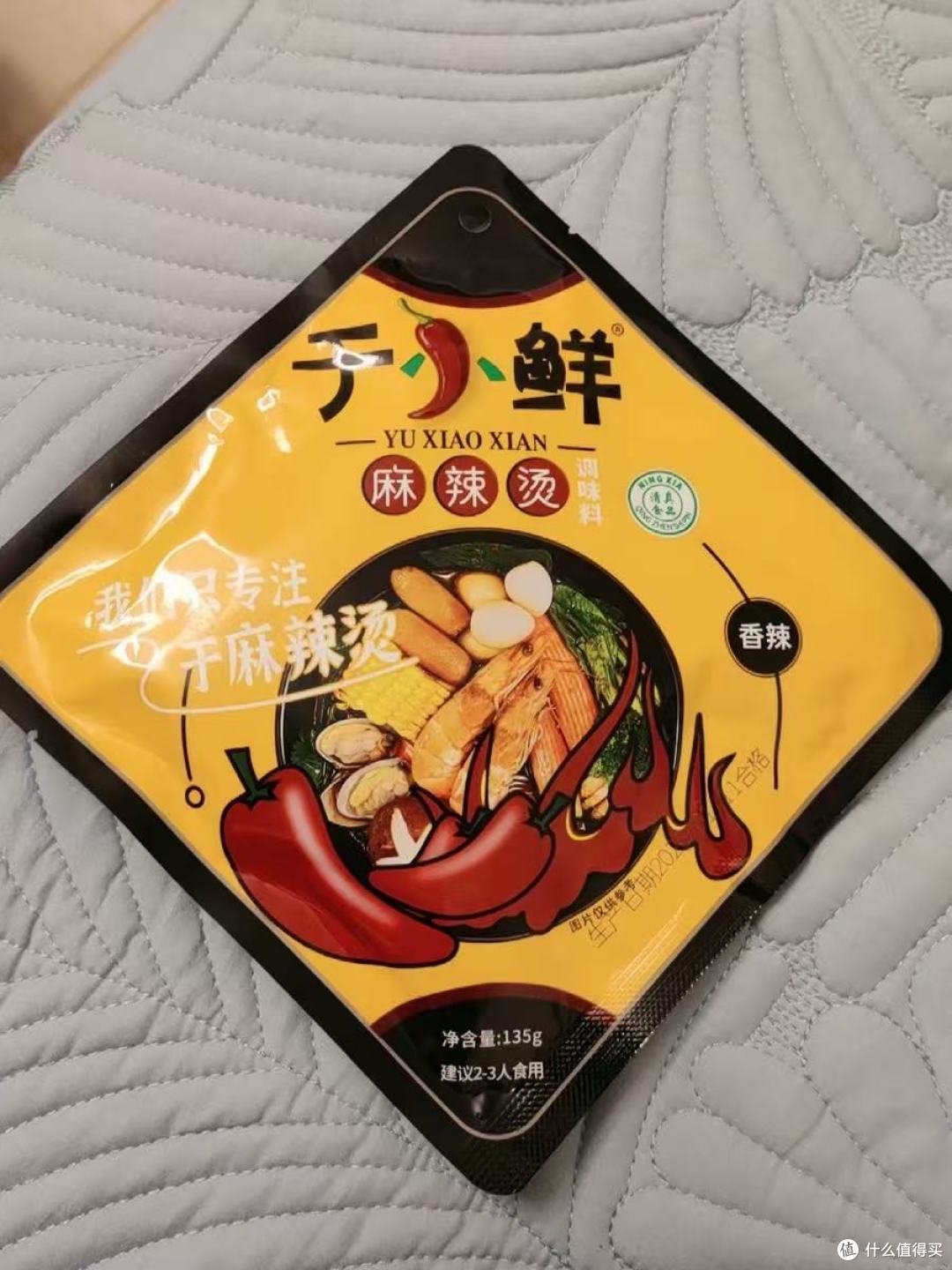 宁夏清真麻辣烫底料｜一料搞定全家馋嘴餐✨