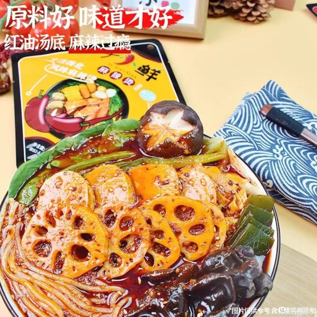 宁夏清真麻辣烫底料｜一料搞定全家馋嘴餐✨