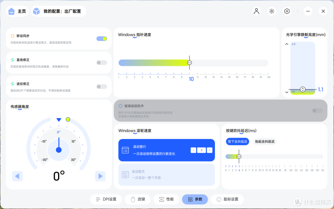 雷柏VT9焰影橙电竞鼠标评测:颜值与性能的完美结合