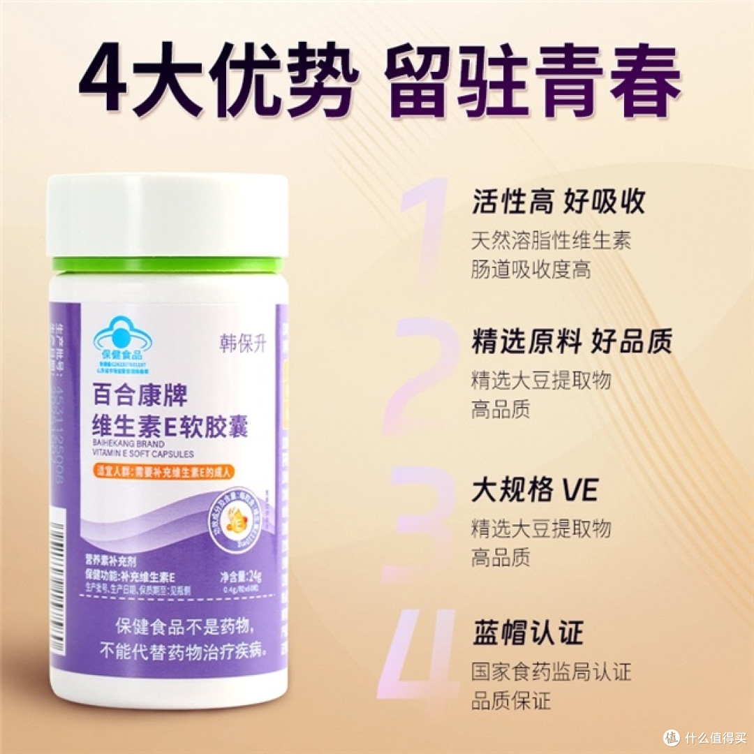 内服养生选维生素E哪个好？2026高纯度易吸收天然VE