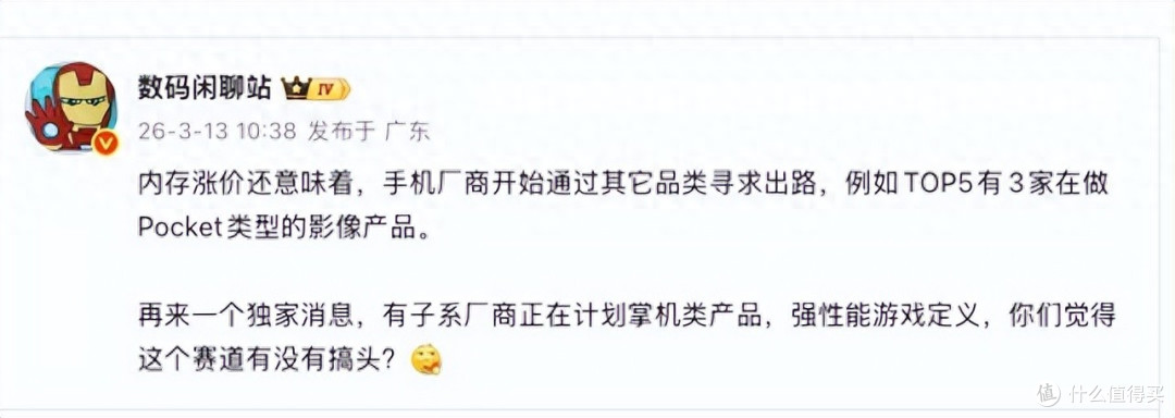 花5000买游戏手机,手机大厂做掌机,到底割谁的韭菜