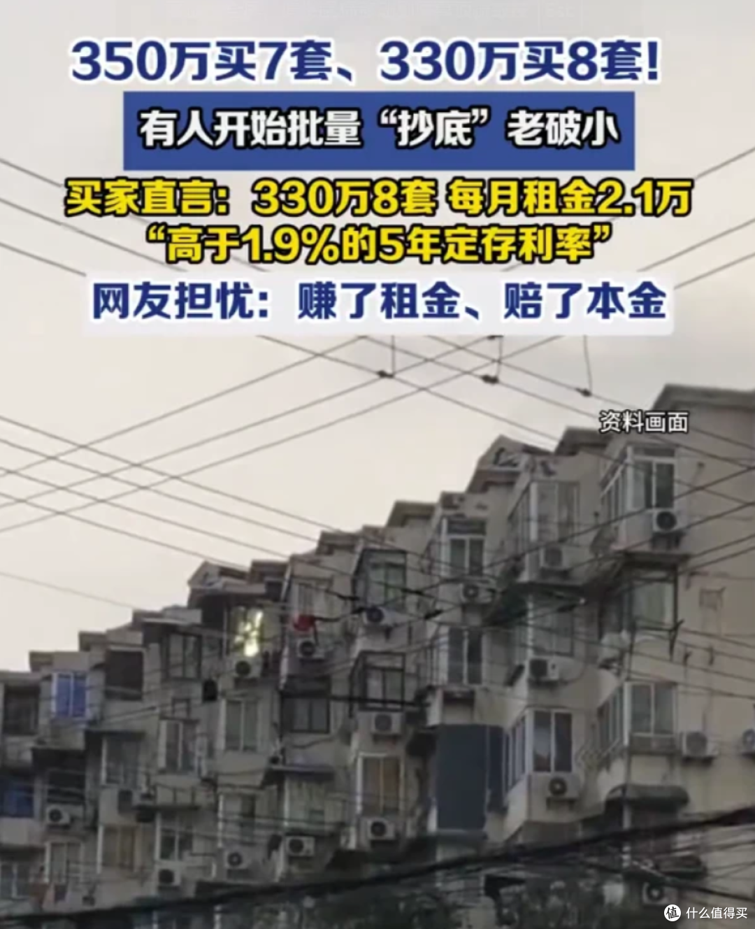 第一波抄底楼市的人,进场了!楼市小阳春终于来了?