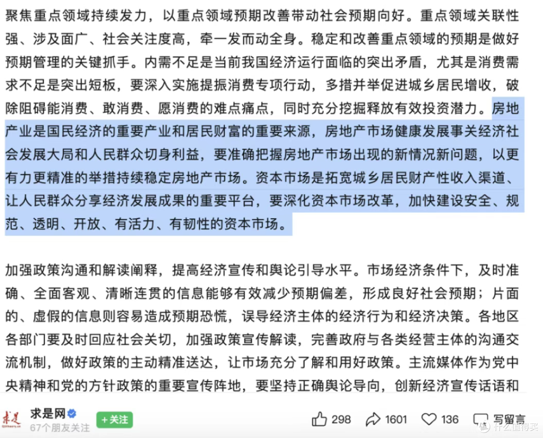 第一波抄底楼市的人,进场了!楼市小阳春终于来了?