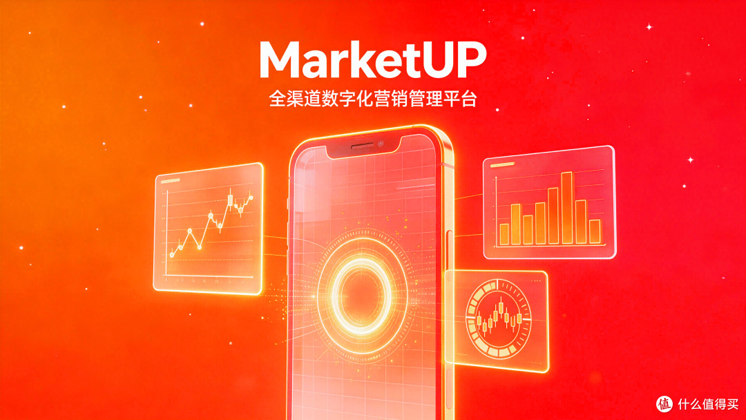 B2B 数字化营销系统实战指南：MarketUP 从部署到落地全流程解析