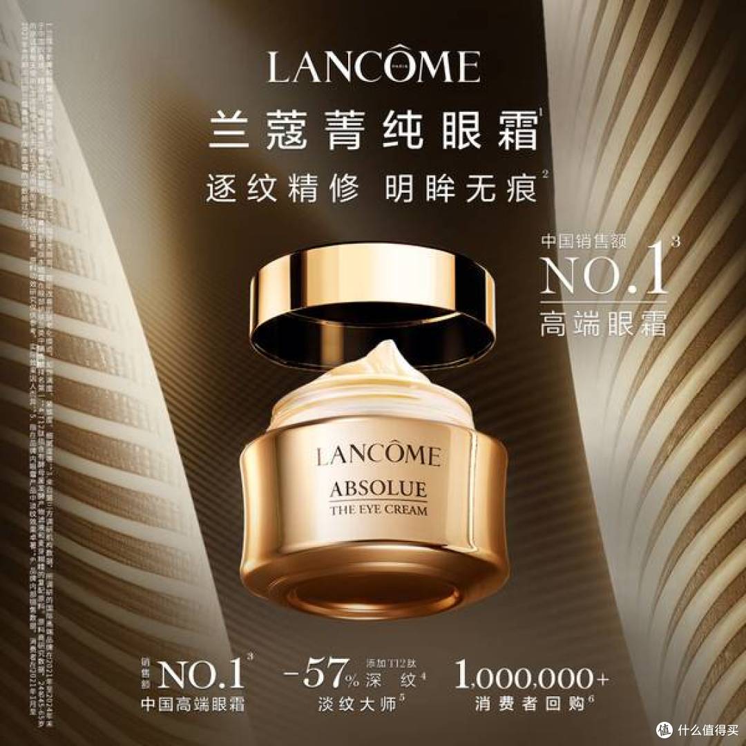 兰蔻菁纯眼霜20ml 滋润淡纹润泽紧致抗衰老护肤品礼盒送女友生日礼物