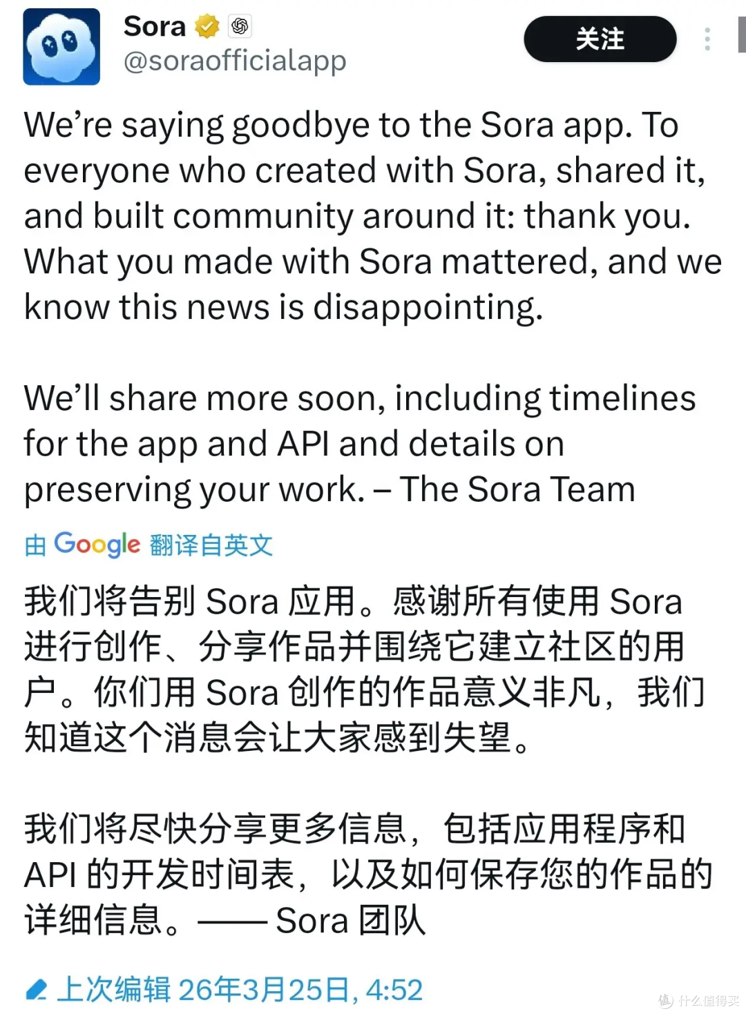 OpenAI 突然关停 Sora,百亿合作直接作废,神话仅半年就崩塌!