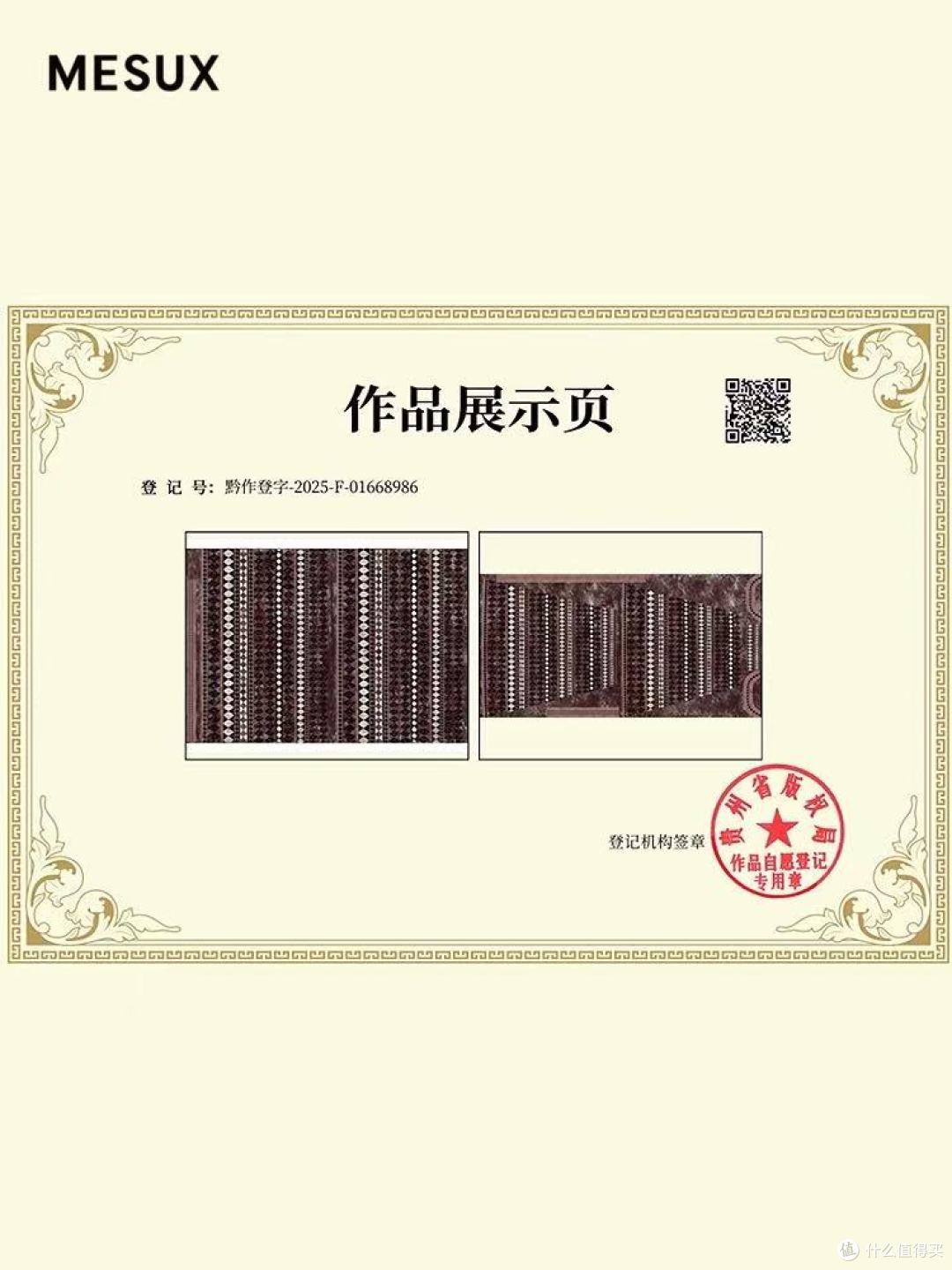 💐MESUX米岫封神款|波嬉风菱格裙承包我整个春夏的松弛感✨