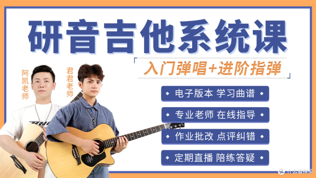手指疼到想放弃,一个月后我竟然能弹唱了|吉他小白入门记