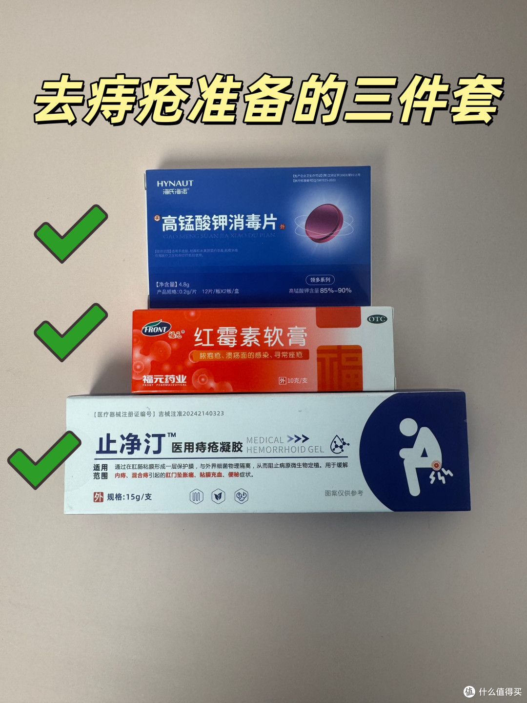 孕期痔疮真的太痛苦了!