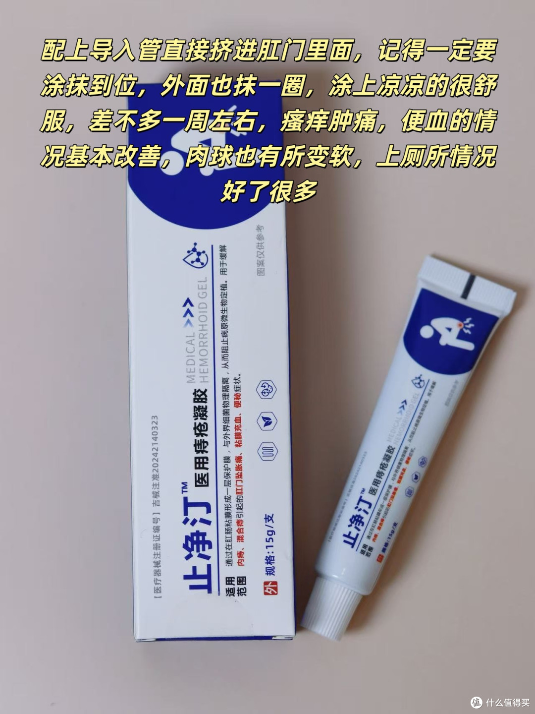 孕期痔疮真的太痛苦了!