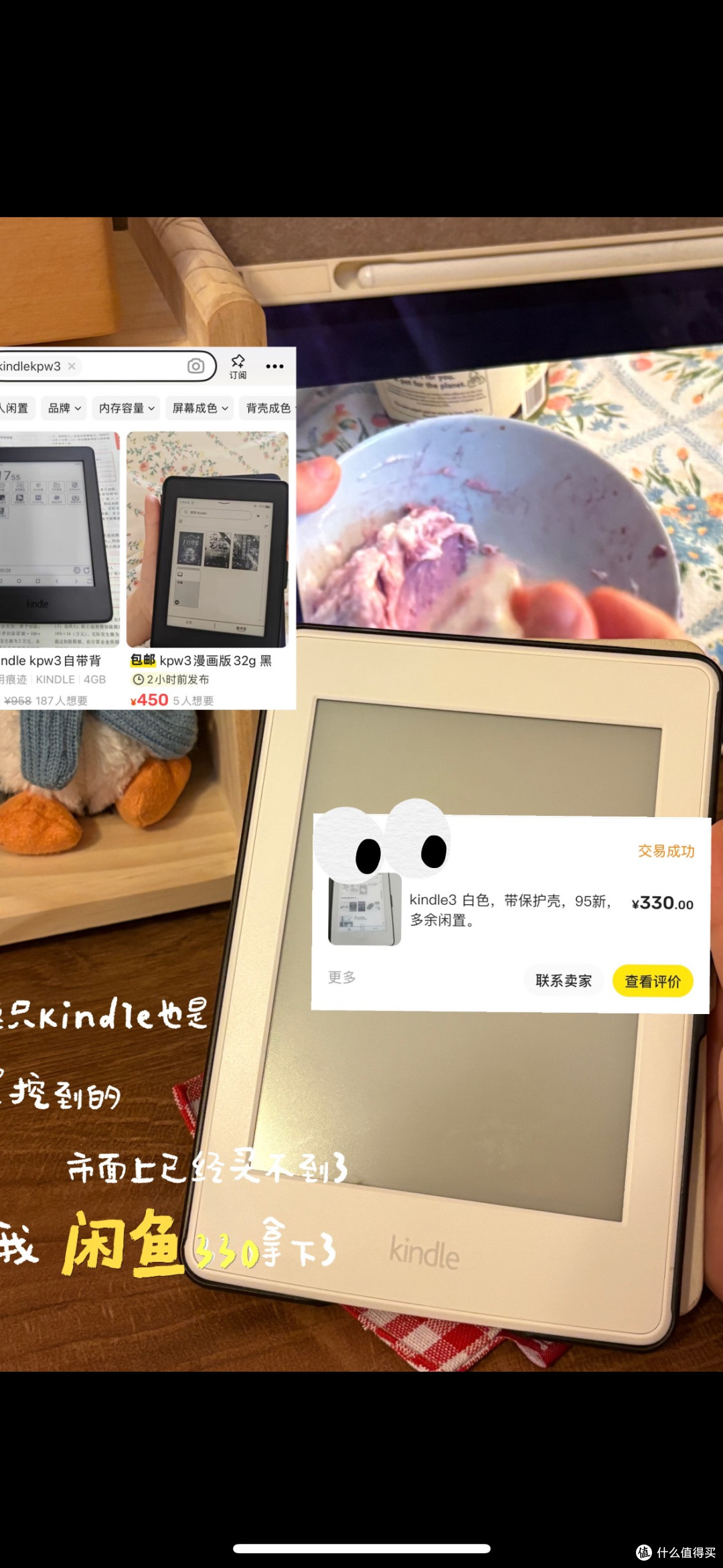 女大的捡漏日记