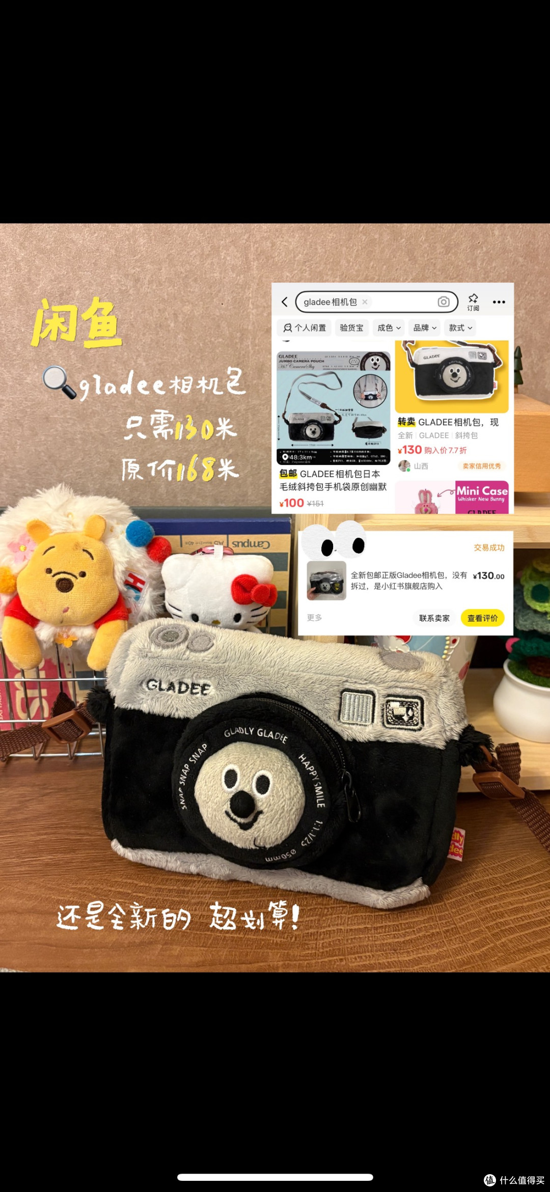 女大的捡漏日记